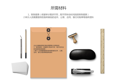 啟越財務|西安地區(qū)竣工決算審計|工程竣工決算審計代理公司|工程竣工決算審計代辦公司