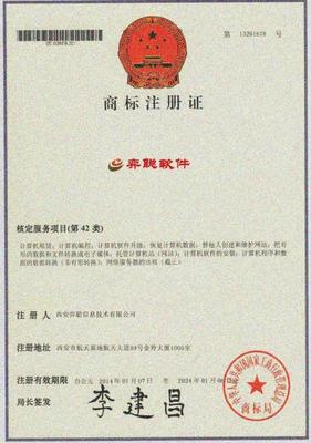 "弈聰軟件"商標(biāo)獲批,開(kāi)啟企業(yè)品牌戰(zhàn)略里程碑